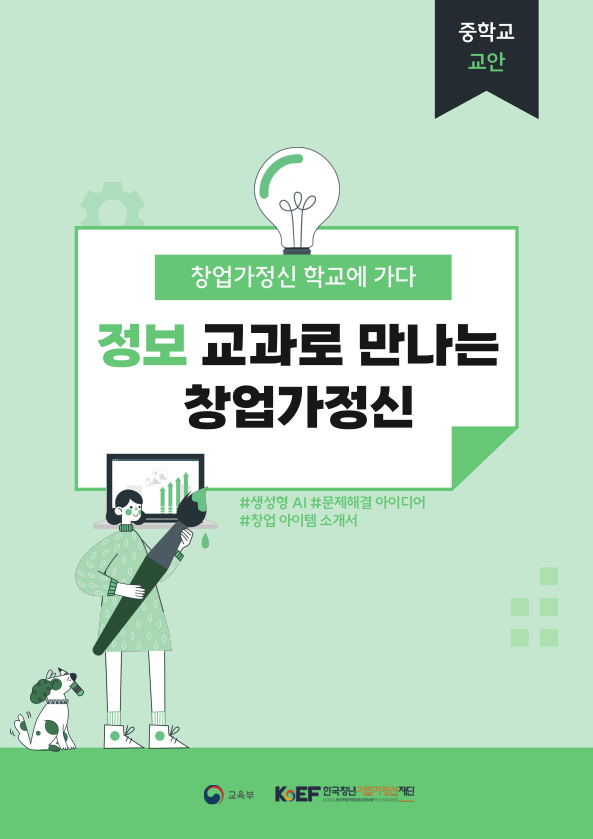 정보 교안 샘플