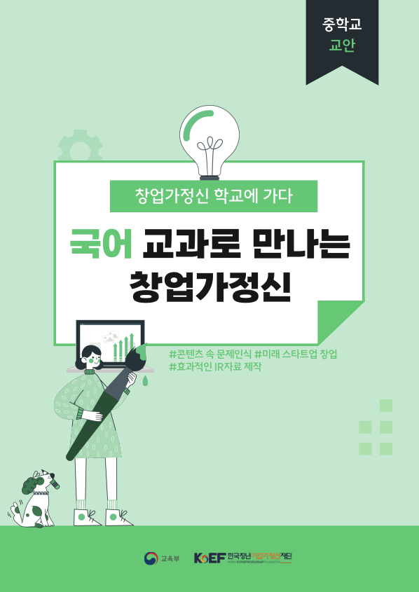국어 교안 샘플