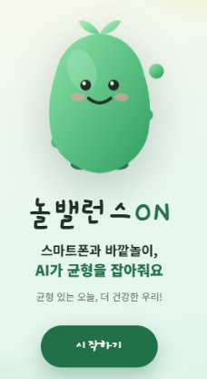 놀밸런스 on